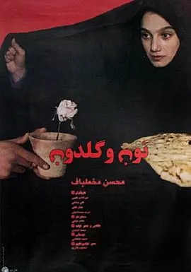 纯真时刻 poster