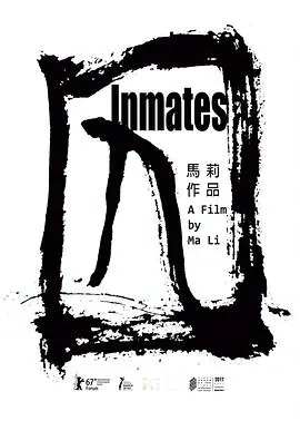 囚 poster