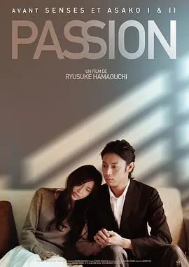 激情 poster