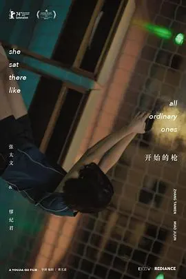 开始的枪